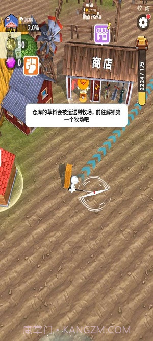 割草的一百种方式最新版截图1