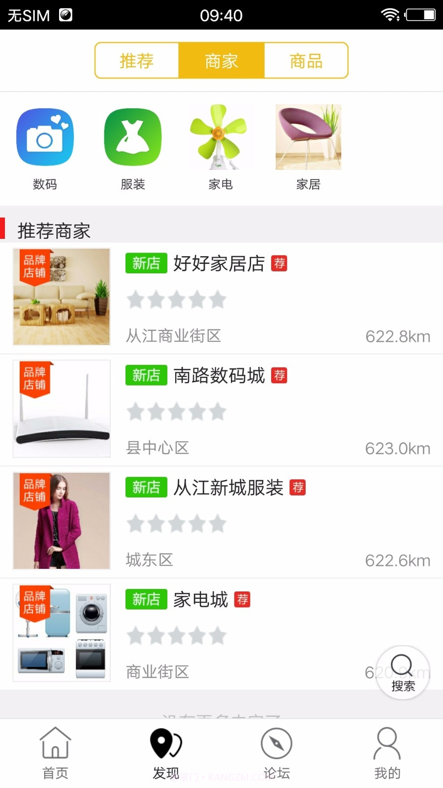 从江同城截图2 从江同城截图2