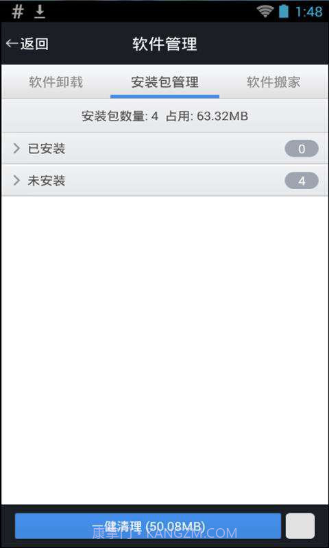 超能清理大师截图3