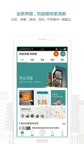 宅猫找房(宅猫找房青年汇佳园)V3.9.16 安卓截图4 宅猫找房(宅猫找房青年汇佳园)V3.9.16 安卓截图4