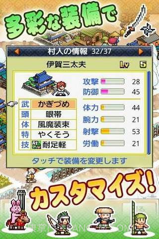 合战忍者村截图5