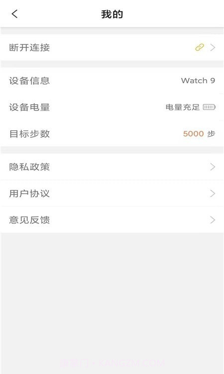 智能AI手表截图2 智能AI手表截图2