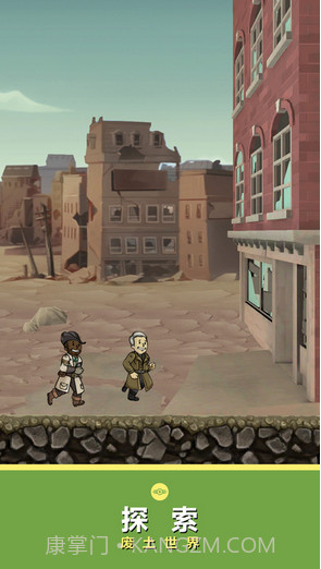 辐射避难所截图1