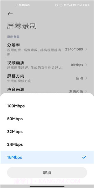 Miidio Recorder(安卓录音app)V2.4.2 汉化去广告版截图2