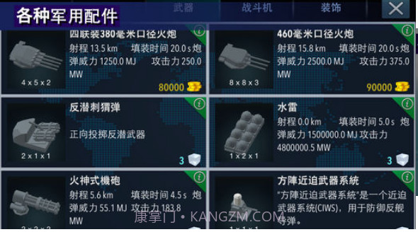 战舰打造(无限水晶)修改版截图1 战舰打造(无限水晶)修改版截图1