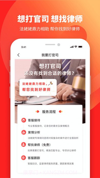 懂法星球截图4 懂法星球截图4