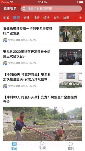 故事安龙截图2 故事安龙截图2