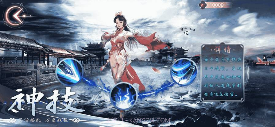 剑域方寸:谁主沉浮app截图1 剑域方寸:谁主沉浮app截图1