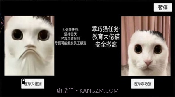 猫猫惊魂夜截图1 猫猫惊魂夜截图1