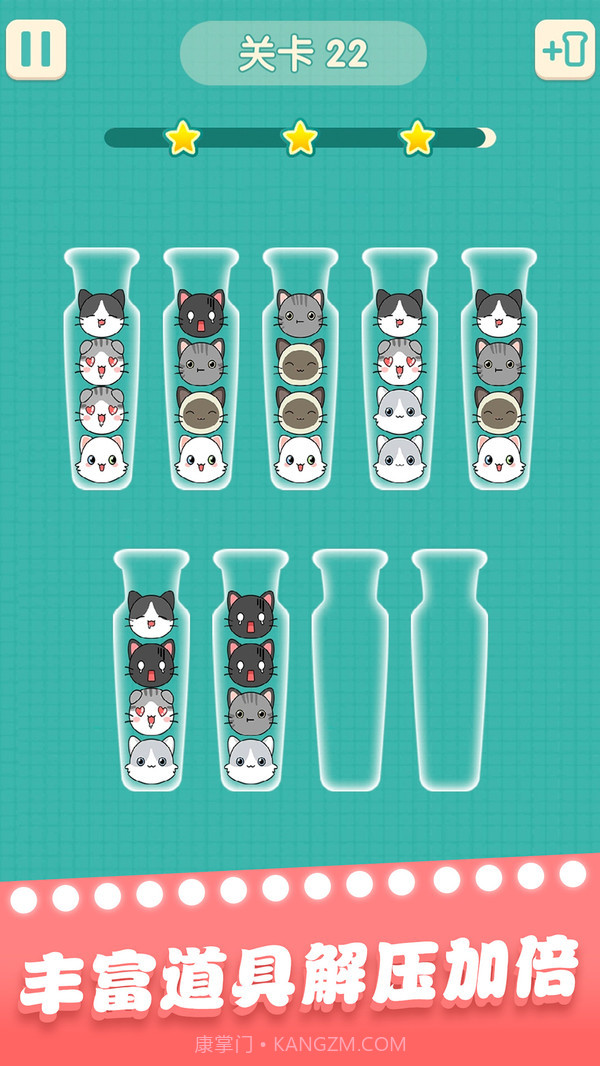 一起玩球球截图5 一起玩球球截图5