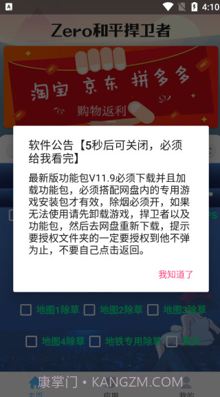 和平捍卫者截图3 和平捍卫者截图3