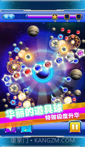 星际撞球：来自星星的碰撞截图4