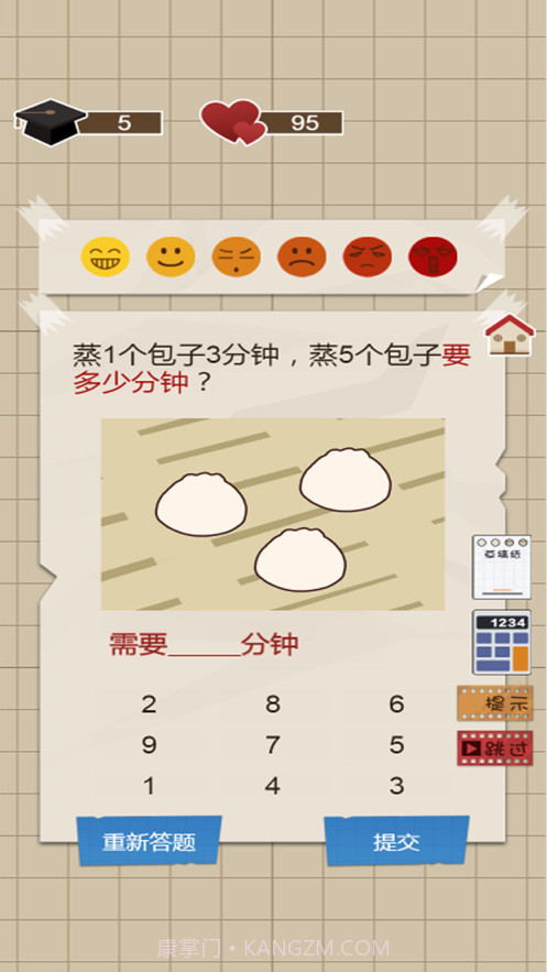 我是大学生截图2