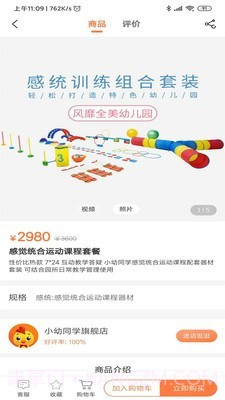 小幼同学截图5 小幼同学截图5