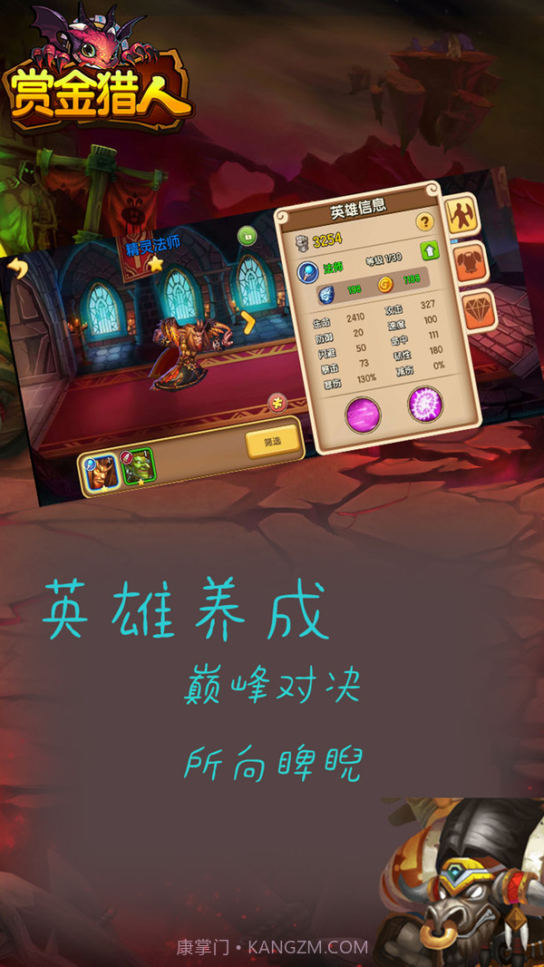 赏金猎人截图4 赏金猎人截图4