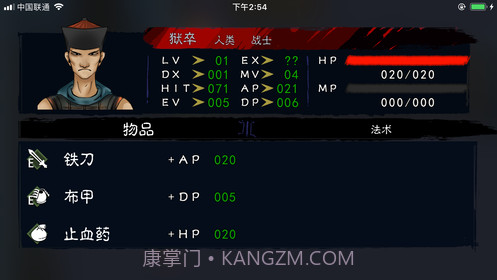 末代英雄传ios版截图5