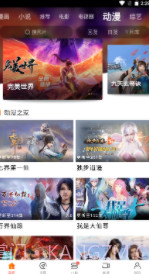 新米视频截图2 新米视频截图2