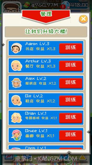 疯狂赚钱手游截图2 疯狂赚钱手游截图2