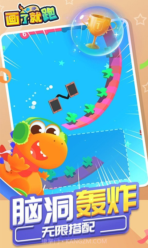 画了就跑截图2 画了就跑截图2