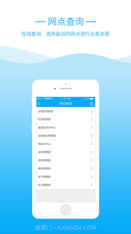 昆明公积金app截图3