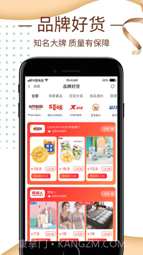 券蜗截图4 券蜗截图4