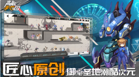 高能手办团截图3