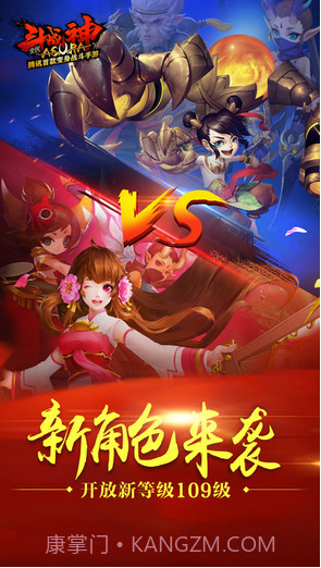 全民斗战神截图1