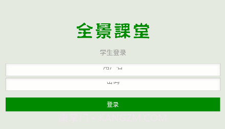 全景学生截图4 全景学生截图4