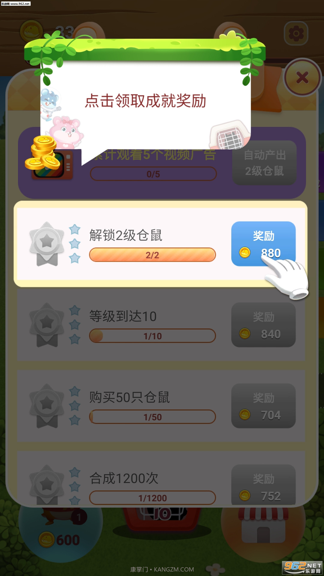 叠仓鼠(合成赚钱)截图2 叠仓鼠(合成赚钱)截图2