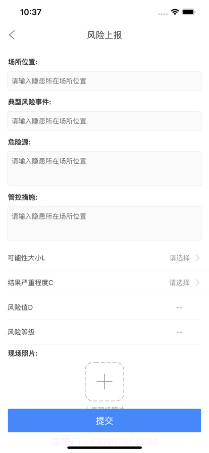 智慧安运完整版截图6