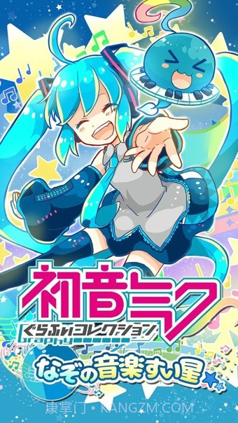 初音未来谜之音乐彗星最新版截图6 初音未来谜之音乐彗星最新版截图6