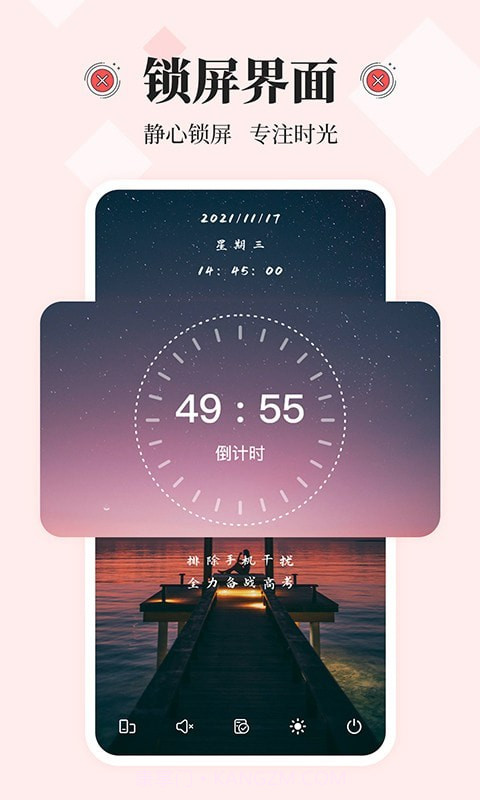 不玩手机大师截图2 不玩手机大师截图2