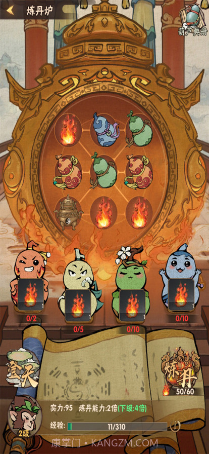 我的百草园截图1 我的百草园截图1