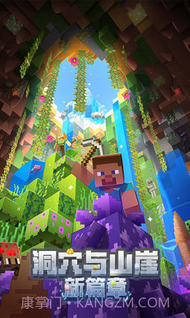 我的世界1.7.10基岩版截图2