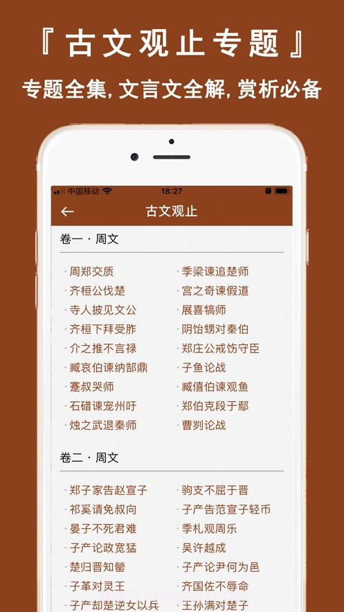 文言文翻译官截图1 文言文翻译官截图1