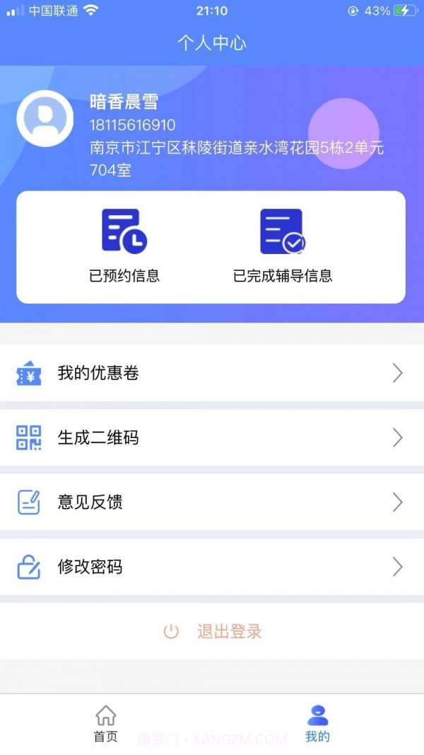 天云教育截图1 天云教育截图1