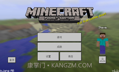 我的世界国际测试版1.17.0.56截图3 我的世界国际测试版1.17.0.56截图3