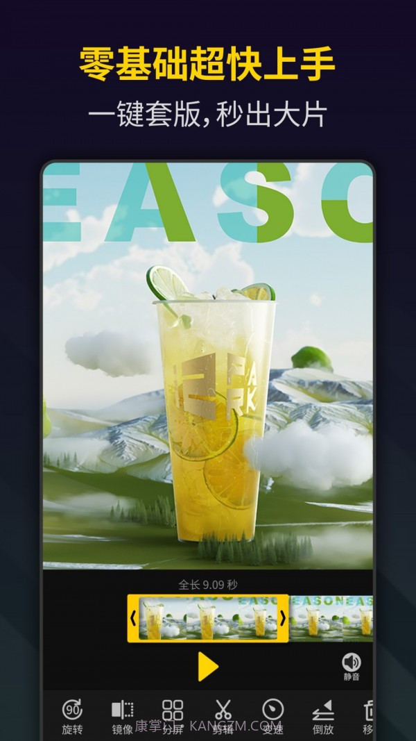 Bger视频制作截图2 Bger视频制作截图2