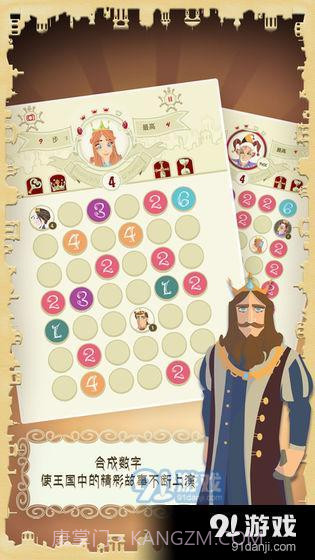 玛丽十世截图4 玛丽十世截图4