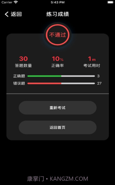 中级考生模考截图2