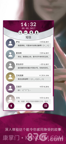 Another Lost Phone截图4