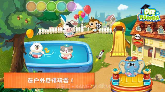 熊猫博士幼稚园ios版截图4