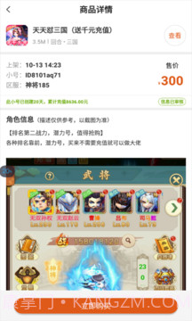 万能游戏盒子截图2 万能游戏盒子截图2