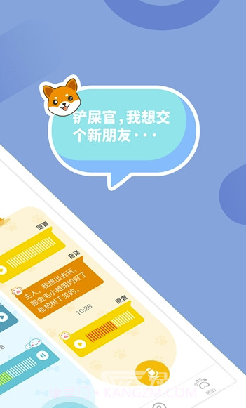狗狗翻译器(狗语翻译app)手机免费版截图1