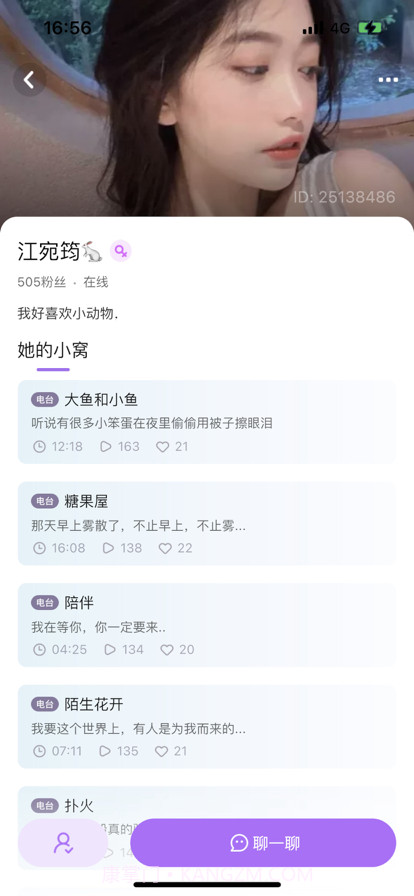 暖柚截图2 暖柚截图2