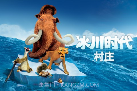 冰河世纪 村庄截图3 冰河世纪 村庄截图3