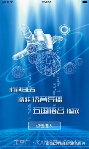 科创论坛截图2 科创论坛截图2