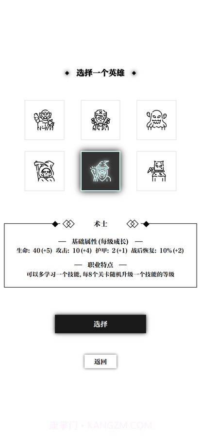 一击入魂截图4 一击入魂截图4