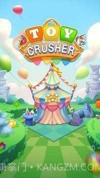 玩具方块粉碎截图3 玩具方块粉碎截图3