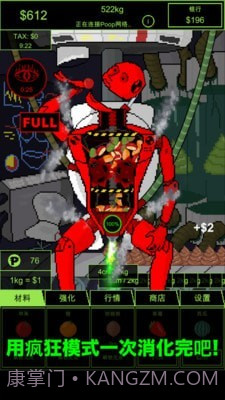 人类智能器官截图2 人类智能器官截图2